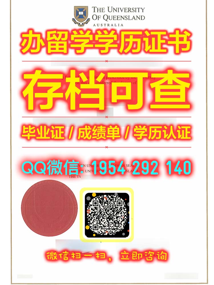 《留学生文凭购买宾夕法尼亚大学毕业证书》Q/薇：1954292140制作UPenn学历证书办宾夕法尼亚大学本科证书/研究生证书
