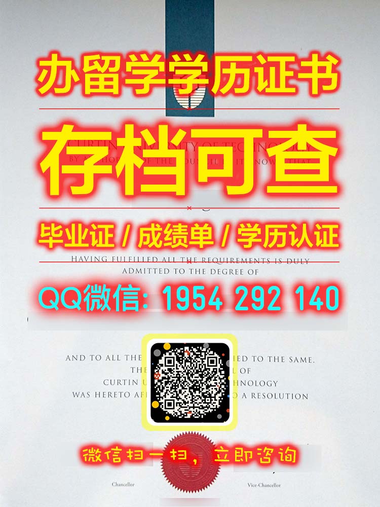 《专业办假证西蒙菲莎大学学位证书》Q/薇：1954292140制作SFU学历证书办西蒙菲莎大学本科证书/研究生证书