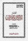 متون طالب العلم -...