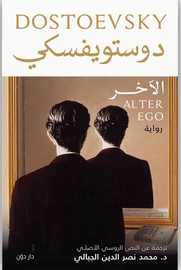 الآخر