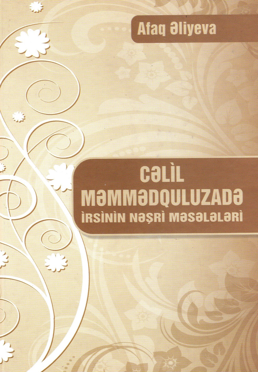 Cəlil Məmmədquluzadə irsinin nəşri məsələləri