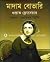মাদাম বোভারি