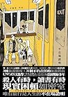 不在場證明