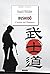 Bushido. L'anima del Giappone by Inazō Nitobe