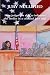 Jury Nullified by David H. Kaye