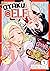 Otaku Elf Vol. 3