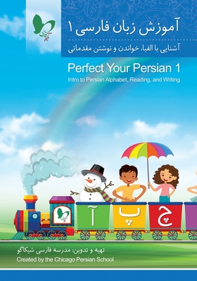 Perfect Your Persian 1: Intro to Persian Alphabet, Reading, and Writing (Persian Edition)