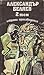 Александър Беляев. Избрани произведения. Том 2