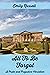 An Accident at Pemberley by Emily Russell