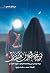 مرج البحرين يلتقيان by محمد فخراوي