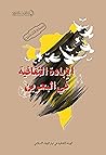 الإبادة الثقافية ...