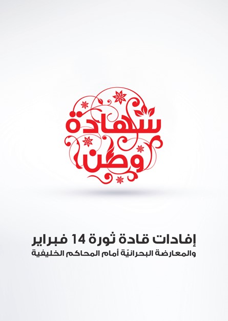 شهادة وطن (ebook)