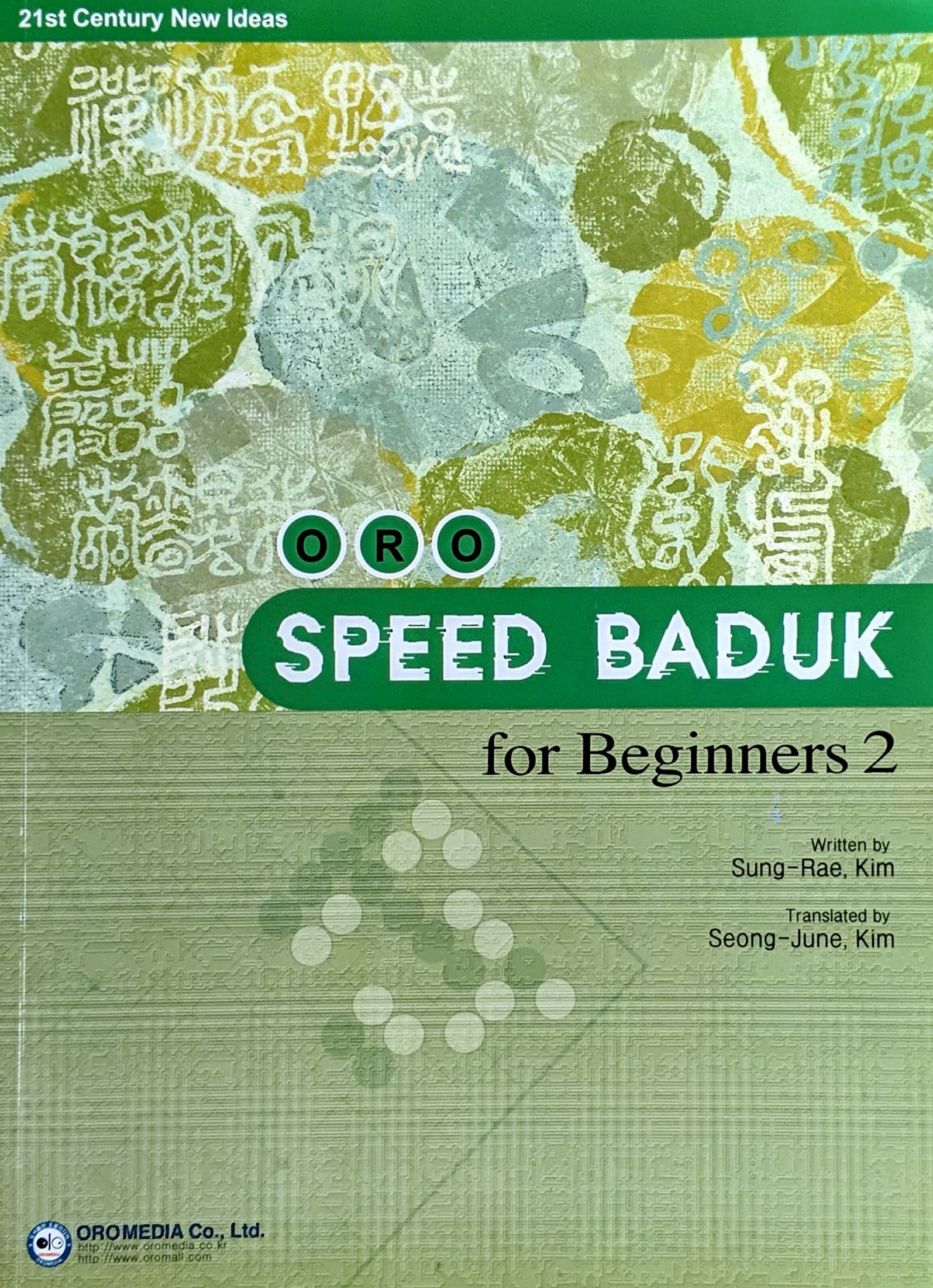 Speed Baduk for Beginners 2 (Speed Baduk for Beginners, #2)