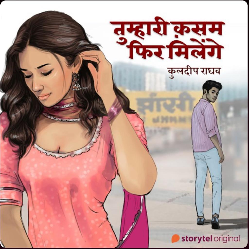 Tumhari Kasam Phir Milenge