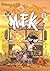 Leaving D.M.C. (MFK2, #1)