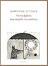 Trending Books