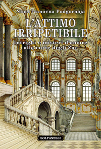 L'attimo irripetibile