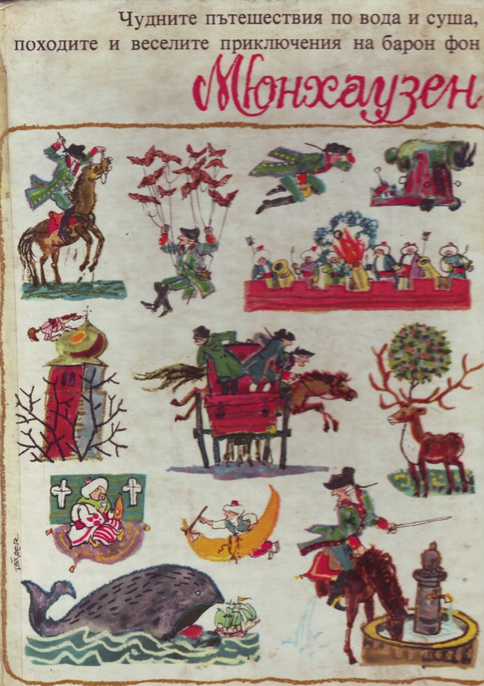 Мюнхаузен: Чудните пътешествия по вода и суша, походите и веселите приключения на барон фон Мюнхаузен, както е обичал да ги разказва на чашка в кръга на своите приятели