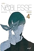 Noblesse Season 5.4: Reunion
