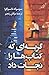 گربه‌ای که کتاب‌ها را نجات داد
