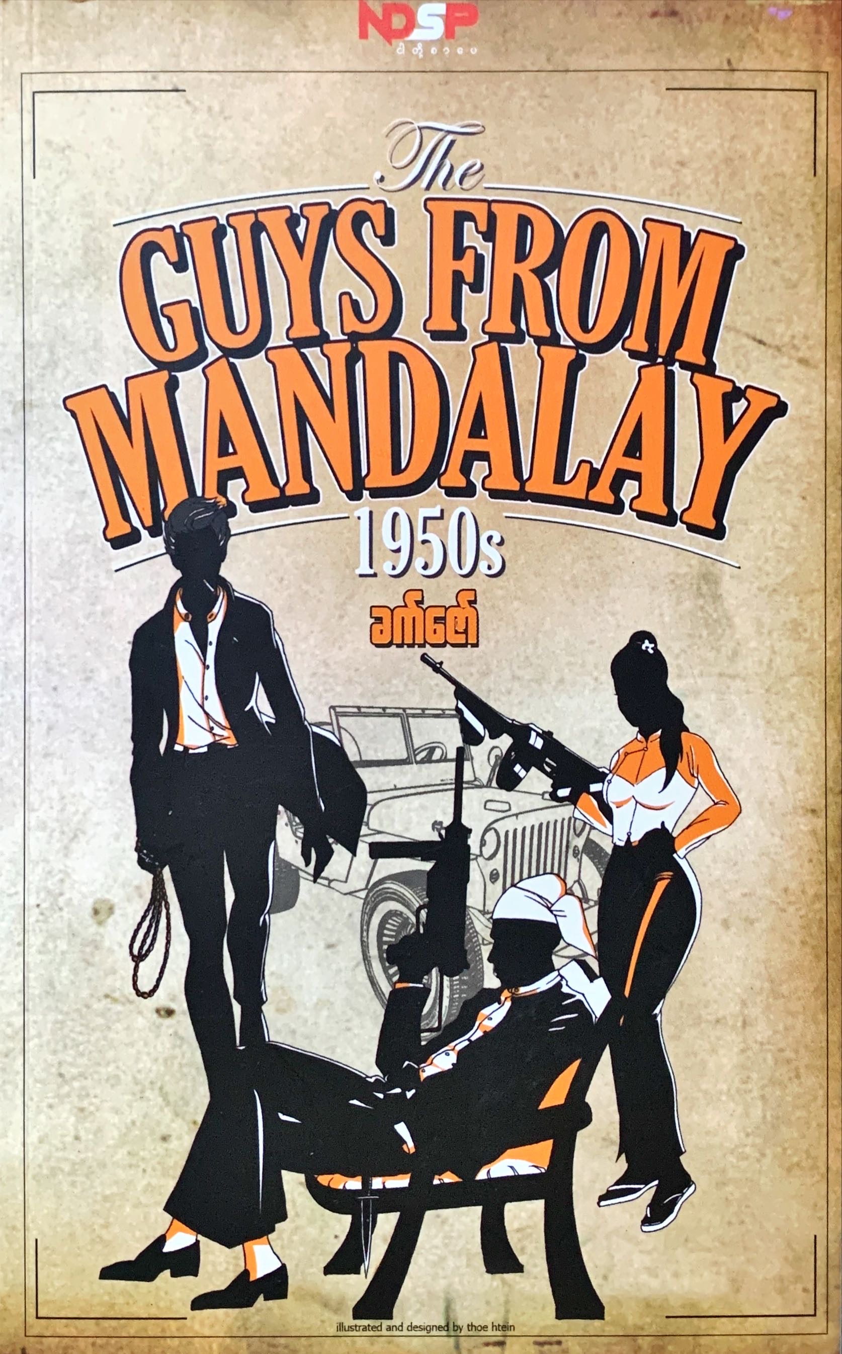 The Guys From Mandalay 1950s