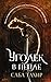Уголек в пепле (An Ember in the Ashes, #1)
