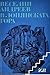 В Лопянската гора by Веселин Андреев