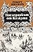 Наследникът от Калкута by Robert Shtilmark