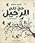 حي على الرحيل