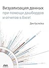 Визуализация данн...