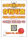 《专业办证书伦敦国王学院学位证书》Q/薇：1954292140制作KCL学历证书办伦敦国王学院本科毕业证书/研究生毕业证书