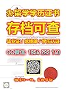 《专业办证书加州州立大学长滩分校学位证书》Q/薇：1954292140制作CSULB学历证书办加州州立大学长滩分校本科毕业证书/研究生毕业证书
