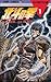 北斗の拳 1 [Hokuto no Ken 1]