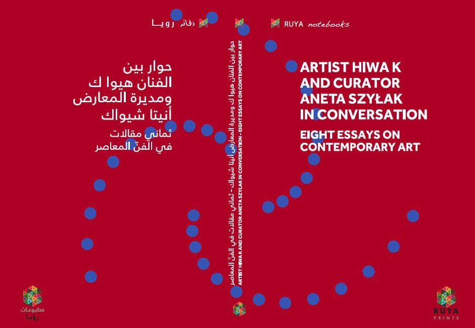 Artist Hiwa k. and Curator Aneta Szylak in Conversation - Eight Essays on contemporary Art حوار بين الفنان هيوا ك ومديرة المعارض أنيتا شيواك - ثماني مقالات في الفن المعاصر (Paperback)