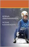 Nodar Kumaritashvili Book cover for Nodar Kumaritashvili
