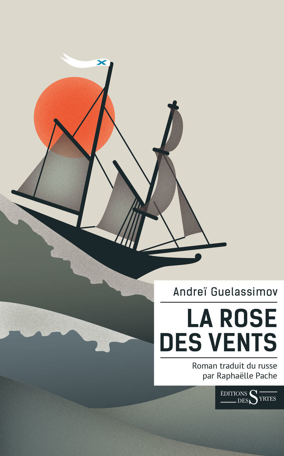 La rose des vents (Paperback)