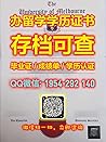 《留学文凭购买肯特州立大学最新版学历证书》Q/薇：1954292140制作KSU学历证书办肯特州立大学本科证书/研究生证书