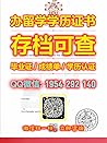《留学文凭购买南新罕布什尔大学最新版学历证书》Q/薇：1954292140制作SNHU学历证书办南新罕布什尔大学本科证书/研究生证书