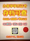 Berlin ESCP-EAP学历认证材料办理（Q微1954292140）柏林欧洲经济学院毕业证制作