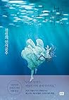 Whale Star: The Gyeongseong Mermaid (고래별: 경성의 인어공주) Volume 6