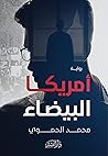 ‫أمريكا البيضاء‬ (Arabic Edition)