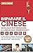 Imparare il Cinese by Leo W. Chang