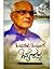 ಬಲ್ಲವರು ಬಲ್ಲಂತೆ ಭೈರಪ್ಪ | Ballavaru Ballante Bhyrappa