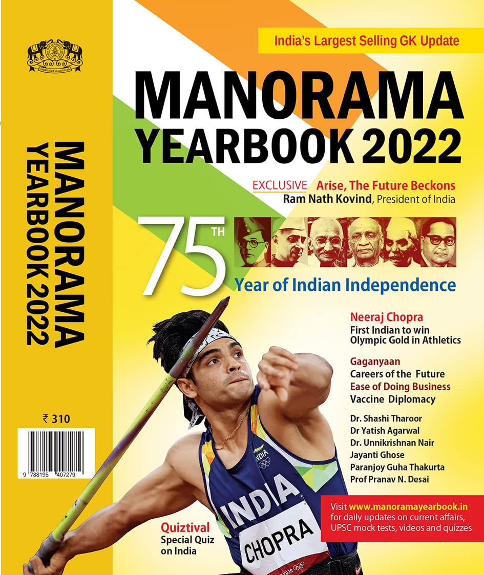 MALAYALA MANORAMA Manorama English Yearbook 2022 (Hardcover)