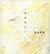 Motomenai [Tankobon Hardcover] by