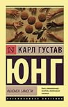 Феномен самости |...
