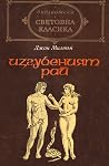 Изгубеният Рай
