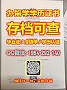 《国外假文凭购买诺丁汉大学毕业证书原版一模一样》Q/薇：1954292140制作UoN毕业证书办诺丁汉大学本科证书/研究生证书