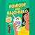 Homicide and Halo-Halo (Tita Rosie's Kitchen Mystery, #2)