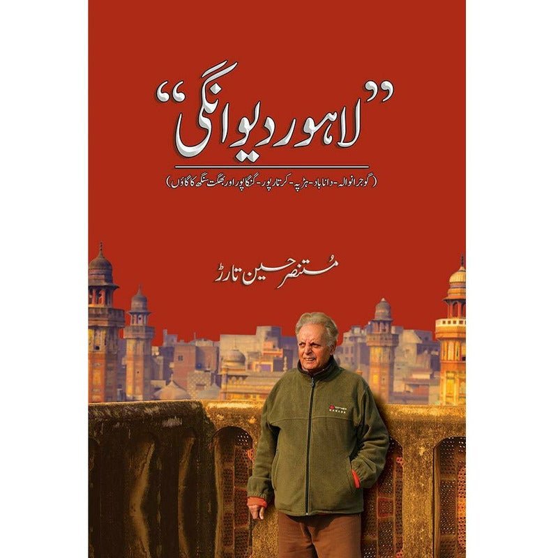 Lahore Deewangi (Hardcover)